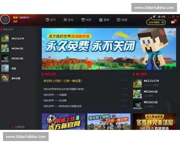 全新电竞网站APP打造一站式专业赛事资讯互动社区平台服务