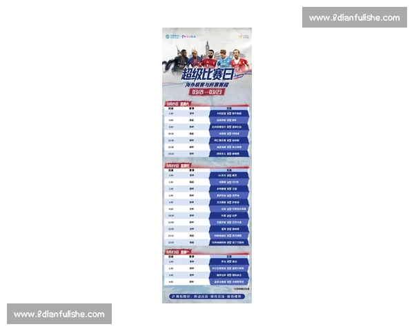 国际顶级足球赛事精彩回顾与最新赛程全方位资讯指南